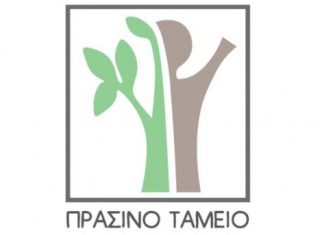 Καταγγέλλει τον αποκλεισμό της πλειοψηφίας των δήμων από το «πράσινο ταμείο» η ΚΕΔΕ