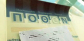 Στη δημοσιότητα τα πόθεν έσχες βουλευτών και Δημάρχων της Αιτωλοακαρνανίας