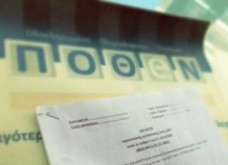 1 στους 10 επιθεωρητές – ελεγκτές δεν υπέβαλαν “πόθεν έσχες”