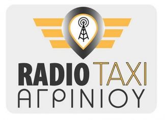 Το Σωματείο Ραδιοταξί Αγρινίου απέκτησε ιστοσελίδα