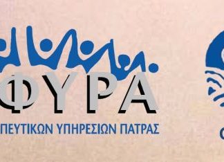 Δίκτυο Θεραπευτικών Υπηρεσιών «Γέφυρα»: Σημαντικά αποτελέσματα από 1998 μέχρι σήμερα