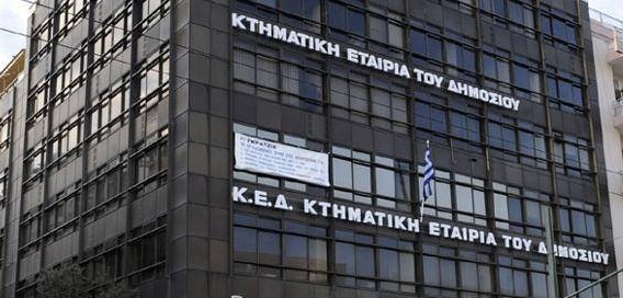 Κτηματική υπηρεσία