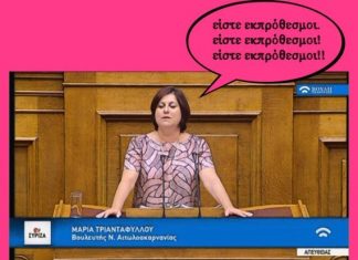 «Λιμνοθάλλαζα»: Η προστασία της υγείας και του περιβάλλοντος δεν είναι ΠΟΤΕ εκπρόθεσμη!