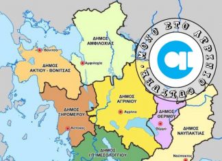 1.100 στρέμματα επιχειρηματικής γης στην Αιτωλοακαρνανία!