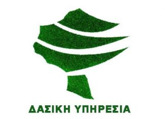 Ερώτηση του ΚΚΕ για τις ελλείψεις σε προσωπικό και εξοπλισμό στο Δασαρχείο Αμφιλοχίας