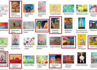 Σε παγκόσμιο διαγωνισμό ζωγραφικής τα έργα 11 παιδιών του Πολιτιστικού Συλλόγου Λουτρού