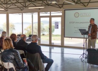 «STOP στα Μικροπλαστικά»:Με επιτυχία το σεμινάριο του Φορέα Διαχείρισης Λιμνοθάλασσας Μεσολογγίου-Αιτωλικού