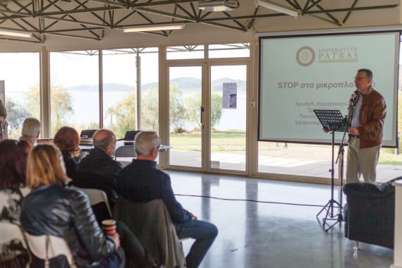 σεμινάριο STOP στα Μικροπλαστικά