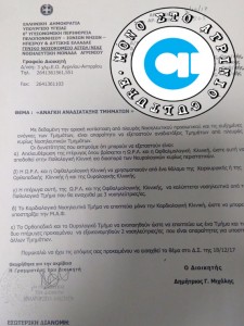 έγγραφο