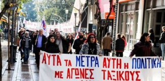 Εργατικό Κέντρο Αγρινίου: 24ωρη πανεργατική απεργία την Τρίτη 24/9