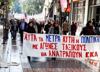 Εργατικό Κέντρο Αγρινίου: Απεργία στις 12 Γενάρη