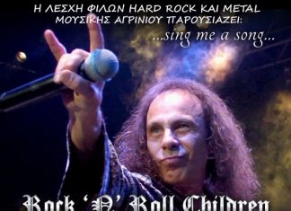 Οι «Rock n Roll Children» live στο Αγρίνιο