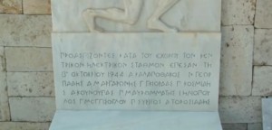 μνημείο ηλεκτρική 2