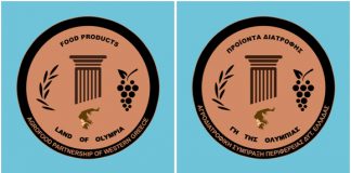 Δυτική Ελλάδα: Παράταση στην εκδήλωση ενδιαφέροντος για συμμετοχή σε θερμοκοιτίδα επιχειρήσεων του Αγροτοδιατροφικού Τομέα