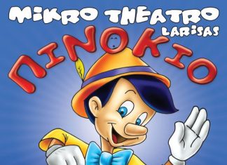 “Πινόκιο”: Παιδικό Θέατρο στο Παπαστράτειο Μέγαρο