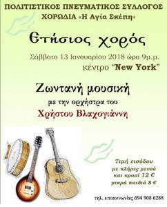 ΑΦΙΣΑ-ΧΟΡΟΥ