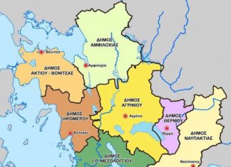 Λύσεις κι όχι εξαγγελίες χρειάζεται η Αιτωλοακαρνανία