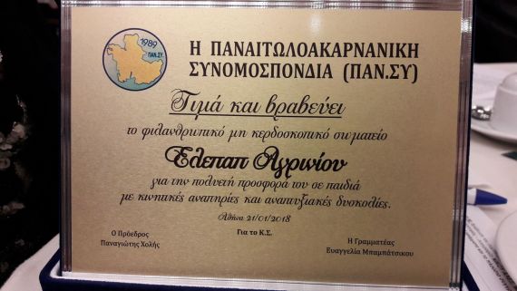 ΕΛΕΠΑΠ