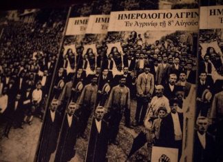 Νέο ημερολόγιο από το “Ανυπότακτο Αγρίνιο”