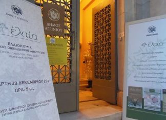 Από το Αγγελόκαστρο ξεκινούν οι εκδηλώσεις για την «Ελαία»