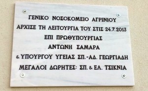 Η πλάκα του... Άδωνι