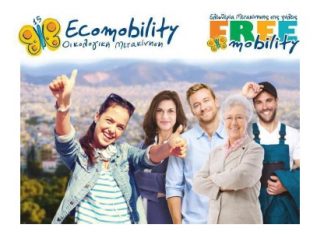 Μαθητές από το Γυμνάσιο Γαβαλούς καταθέτουν προτάσεις για τα προβλήματα μετακίνησης