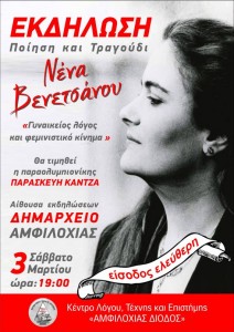 afisa dimarxeio teliko 2