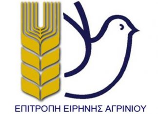 Εκδήλωση της Επιτροπής Ειρήνης Αγρινίου για τον πόλεμο στη Συρία και τις εξελίξεις στην Ανατ. Μεσόγειο