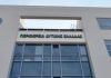 Εγκρίθηκε η μελέτη για την ίδρυση Ερευνητικού Κέντρου στη Δυτική Ελλάδα