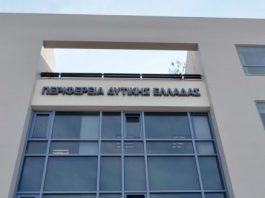 Κρίσιμος ο ρόλος της Περιφέρειας Δυτικής Ελλάδας στη νέα ενεργειακή εποχή