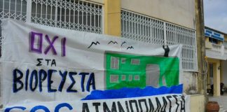 Βιορευστά: Όλοι οι δρόμοι οδηγούν στην Αποκεντρωμένη