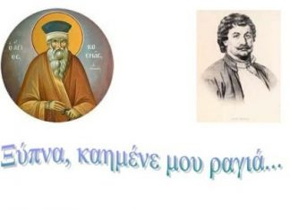 Εκδήλωση για την 25η Μαρτίου από τον Πολιτιστικό Σύλλογο Παναιτωλίου «Χρήστος Καπράλος»