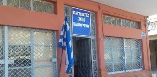 Β’ ΕΛΜΕ: Συκοφαντία η ανώνυμη καταγγελία στο Υπουργείο για εκπαιδευτικό του ΕΠΑΛ Καινουργίου