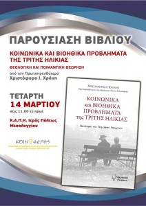 ΚΑΠΗ εκδήλωση