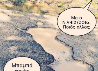 Φαρμάκης για Περιφέρεια: Αυτοί οι «αλάνθαστοι», οι «τέλειοι», οι «άψογοι»…