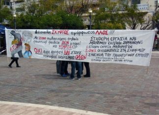 Με μικρή συμμετοχή η απεργιακή κινητοποίηση των εκπαιδευτικών στο Αγρίνιο