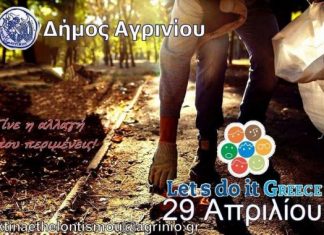 Let’s Do It Greece στο Αγρίνιο με 130 δράσεις!