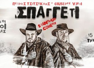 Stand-Up Comedy @ Τρυποκάρυδος