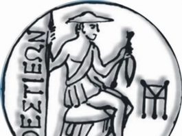 Αρχαιολογική Ιστορική Λαογραφική Εταιρεία Θεστιέων : Επετειακό-ιστορικό συνέδριο για το 1821