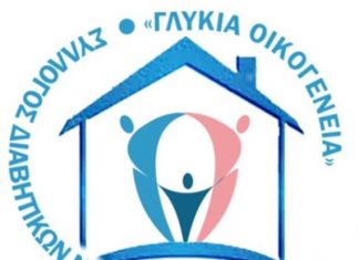 H «Γλυκιά Οικογένεια» κόβει την πίτα της την Τετάρτη