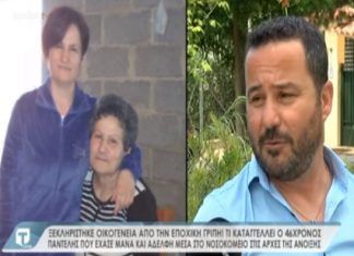 Τι καταγγέλλει ο 46χρονος από το Καινούργιο που έχασε μάνα και αδερφή από την εποχική γρίπη