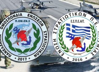 Ε.Σ.Π.Ε.ΑΙΤ: Απάντηση ΥΕΘΑ για την Υποβάθμιση – Παύση Λειτουργίας Μονάδων Ν. Αιτωλοακαρνανίας