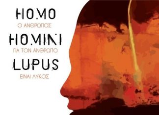 Η θεατρική παράσταση «homo homini lupus» στο Τρικούπειο Πολιτιστικό Κέντρο