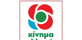 Επίσκεψη του γραμματέα Κινήματος Αλλαγής Μ. Χριστοδουλάκη στην Αιτωλοακαρνανία