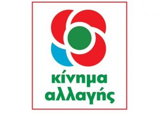 Το ψηφοδέλτιο του ΚΙΝΑΛ στην Αιτωλοακαρνανία