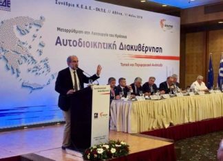 Ο Κατσιφάρας καλεί τους συναδέλφους του να αφήσουν τα κόμματα στην άκρη….