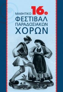 Πρόγραμμα (3)