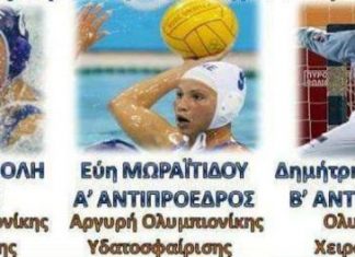 Εκδήλωση με το Σύλλογο Ελλήνων Ολυμπιονικών στο δημοτικό σχολείο Κατούνας