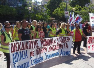 Ψήφισμα του δημοτικού συμβουλίου Αγρινίου για τα αιτήματα των σχολικών τροχονόμων