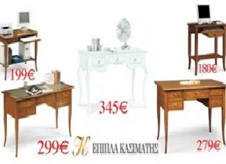 Χειροποίητα τραπεζάκια σαλονιού και έπιπλα εισόδου για τους λάτρεις του κλασικού